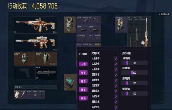 三角洲端游有外挂吗透视自瞄效果